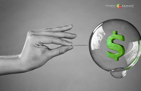 Готовьтесь к очередному финансовому кризису