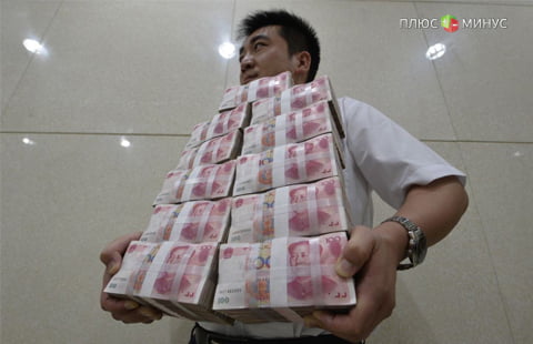 Юань идет вперед