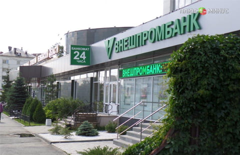 Внешпромбанк отключен от системы БЭСП Внешпромбанк отключен от системы БЭСП