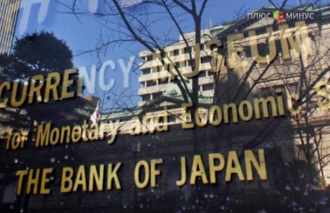 ЦБ Японии решил не менять монетарную политику