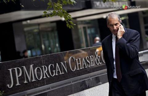 JPMorgan ухудшил прогноз роста развивающихся экономик