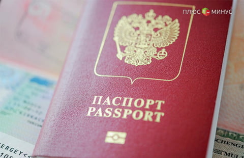 Банкиры просят разрешить открывать вклады без паспорта Банкиры просят разрешить открывать вклады без паспорта