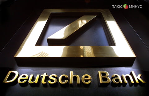 Deutsche Bank выявил сомнительные сделки на $10 млрд