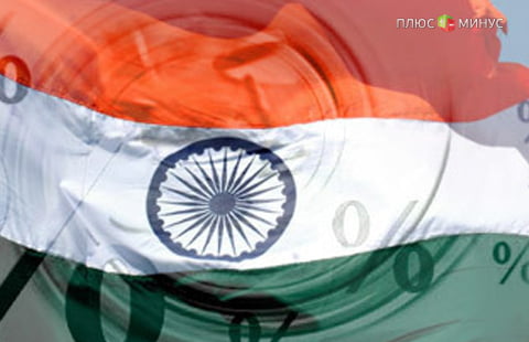 Экономика Индии может показать стремительный рост в этом фингоду