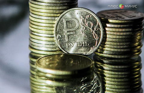 Рубль испугался собственной дерзости