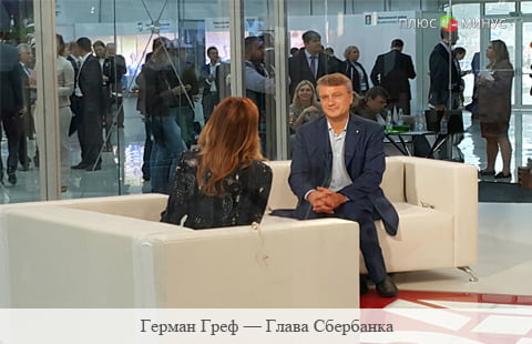 Глава Сбербанка ожидает ослабления рубля в 2016 году