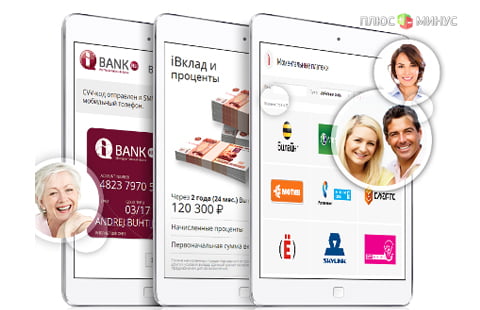 Интерактивный Банк изменил тарифы по банковской карте