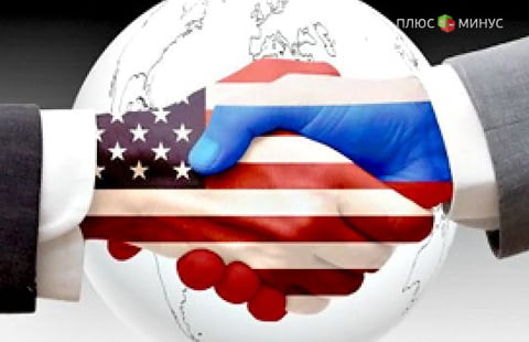 Отношения между Россией и Америкой могут улучшиться после президентских выборов в США — эксперт