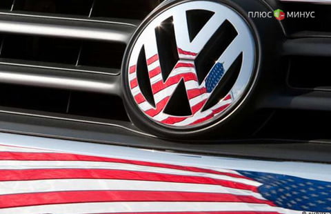 США хотят заставить Volkswagen выкупить проданные авто