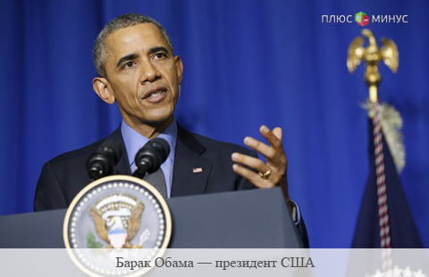 Барак Обама: Экономика США — самая мощная в мире Барак Обама: Экономика США — самая мощная в мире