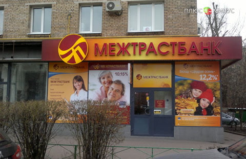 Столичный Межтрастбанк ищет инвестора