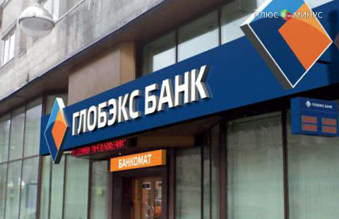 "Глобэкс" и "Связь-банк" перейдут под контроль АСВ "Глобэкс" и "Связь-банк" перейдут под контроль АСВ