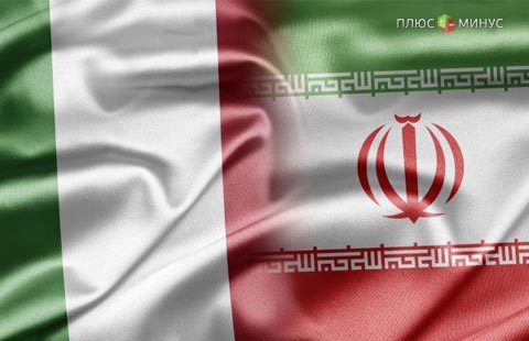 Иран и Италия подписали контракты на 17 млрд евро