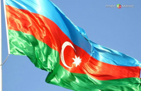 Азербайджан может получить от МВФ и Всемирного банка кредит