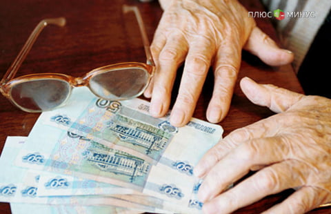 В России повысили социальные выплаты 