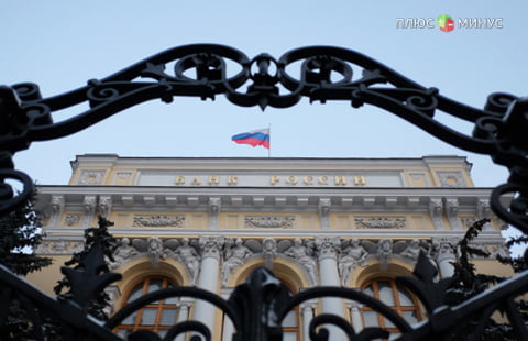 Центробанк лишил Международный Акционерный Банк лицензии