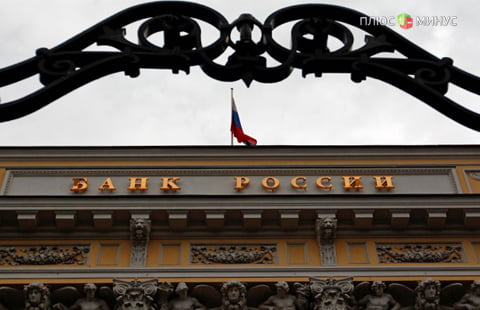 ЦБ лишил лицензий банки «Миллениум» и «Регнум»