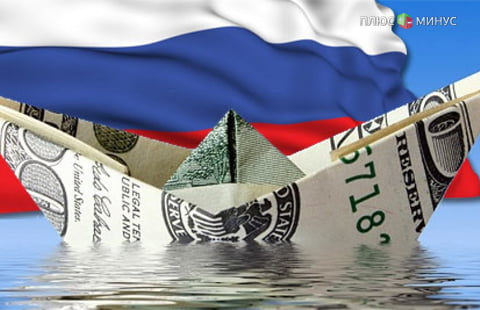 Вывоз капитала из России в январе упал до $4,6 млрд