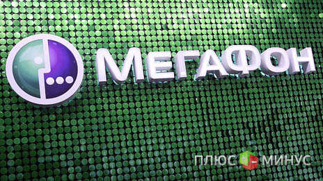 Стали известны банки-организаторы IPO для «Мегафон»