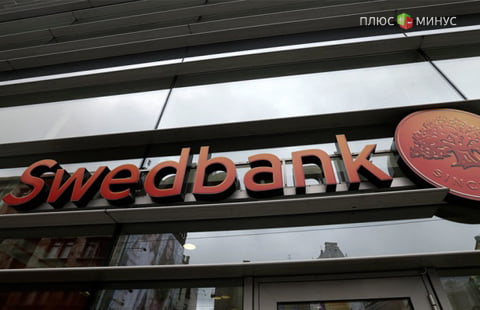 Шведский центробанк опустил ставку до минус 0,5% Шведский центробанк опустил ставку до минус 0,5%