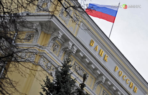 Центробанк лишил лицензий банк «Унифин» и Капиталбанк