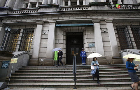 ЦБ Японии ввел минусовую кредитную ставку