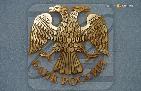 ЦБ намерен расширить свои полномочия при проверках банков ЦБ намерен расширить свои полномочия при проверках банков