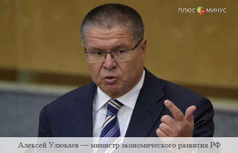 План поддержания российской экономики будет стоить 880 млрд рублей