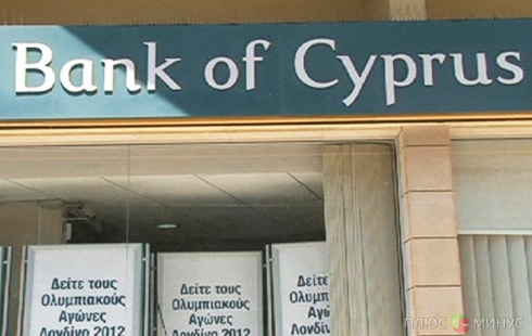 Кипр проводит рекапитализацию банков