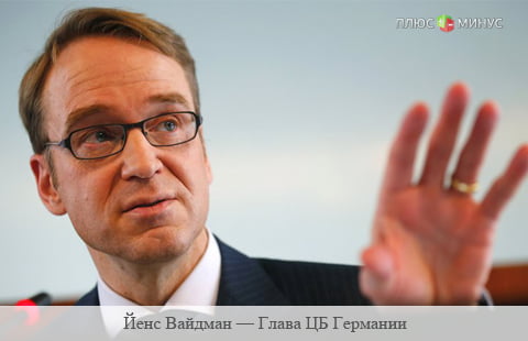 Глава ЦБ Германии оптимистично настроен в отношении экономики страны