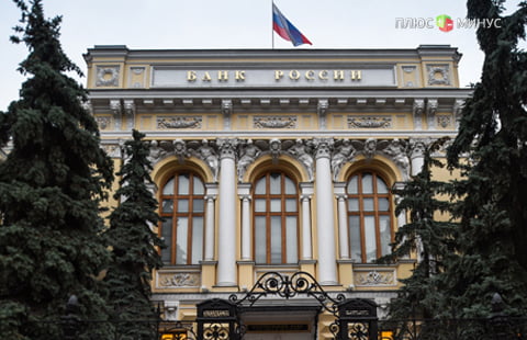 Банк России лишил лицензий банки «Церих», «Расчетный Дом» и Милбанк